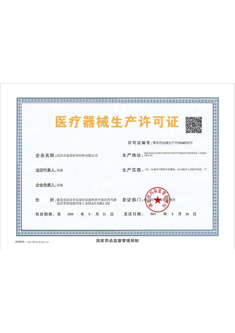 ISO